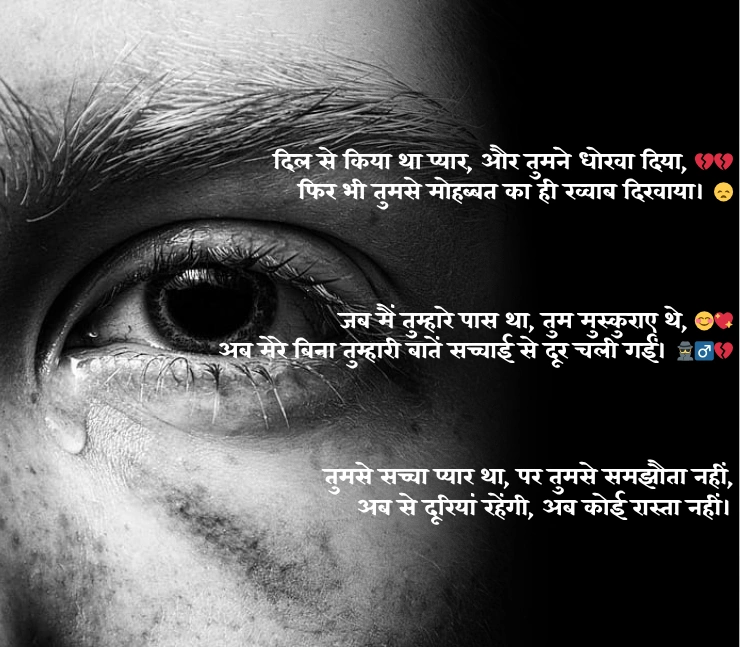 Matlabi Logo Par Shayari