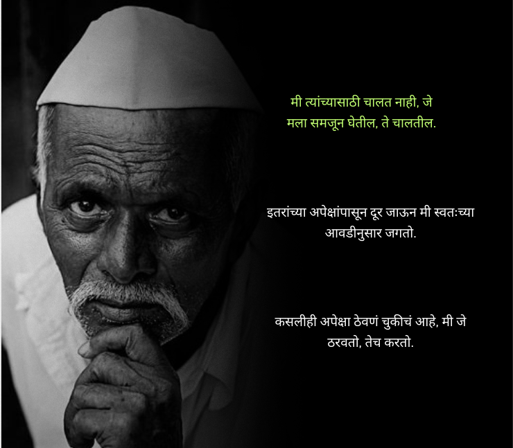 Selfish Marathi Tomne Status