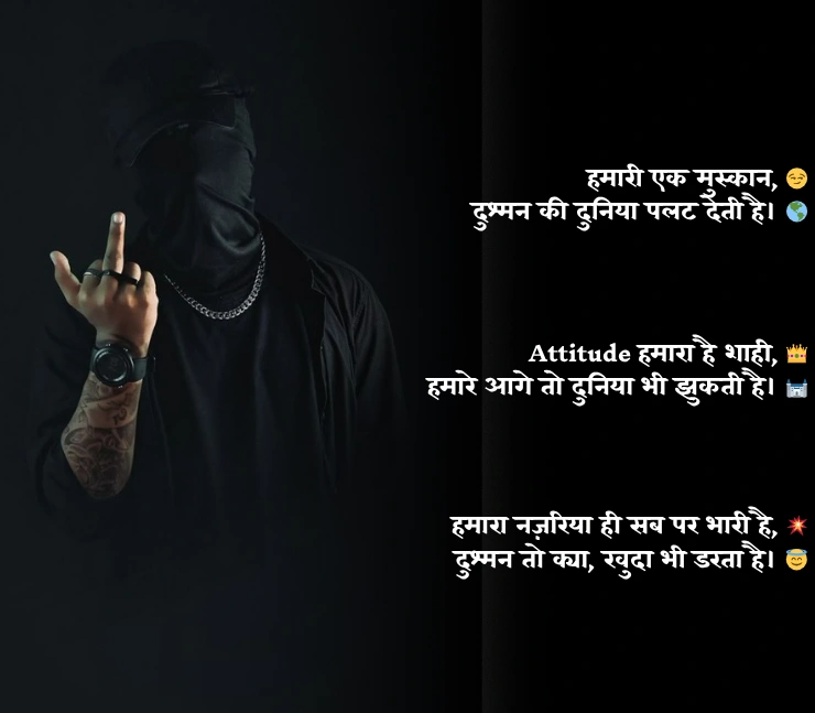 Attitude Dushman Shayari