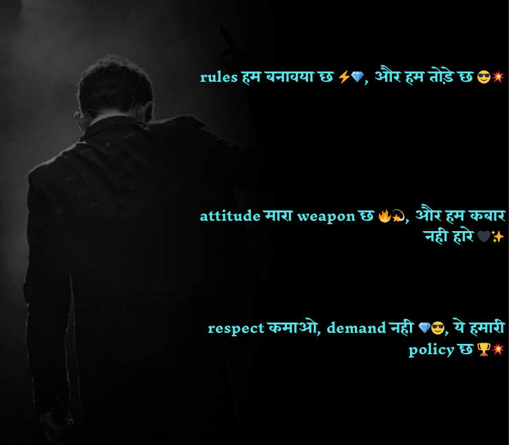 Attitude Shayari Gujarati