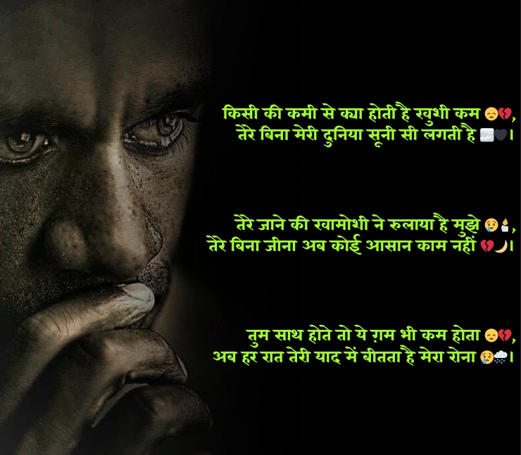 Shayari Sad