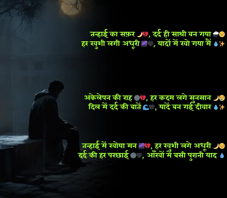 Akelepan Zindagi Dard Bhari Shayari