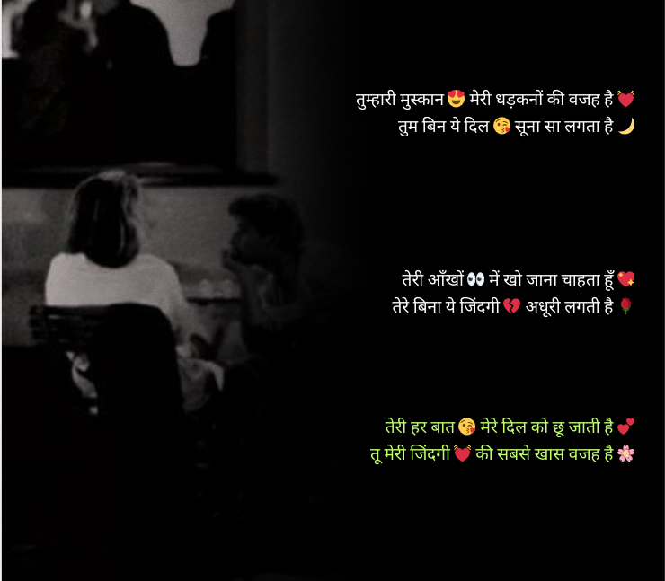 stylish shayari प्यार english 2 line