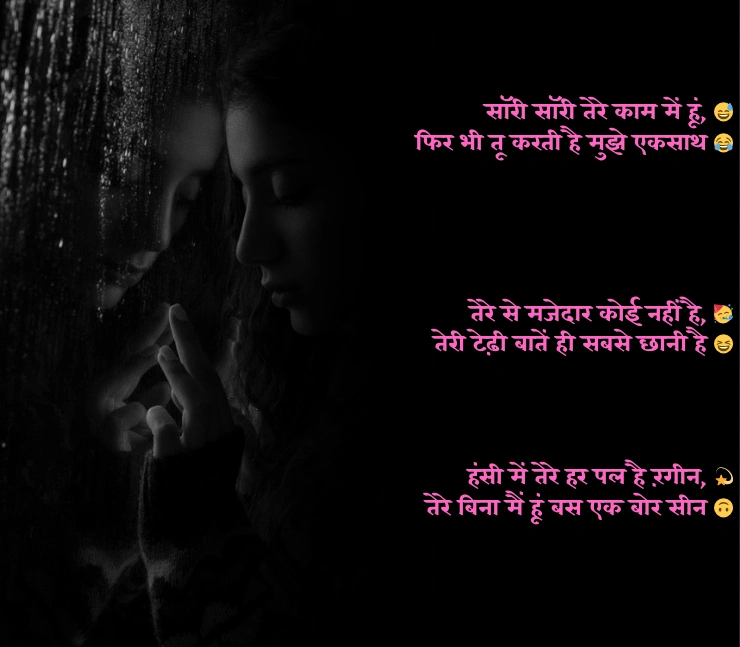 Girl Dosti Funny Shayari