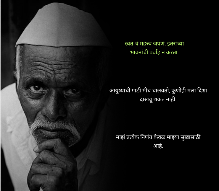 Selfish Marathi Tomne Status