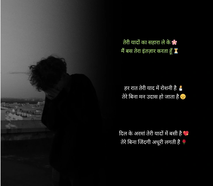 I Miss You Meaning Shayari