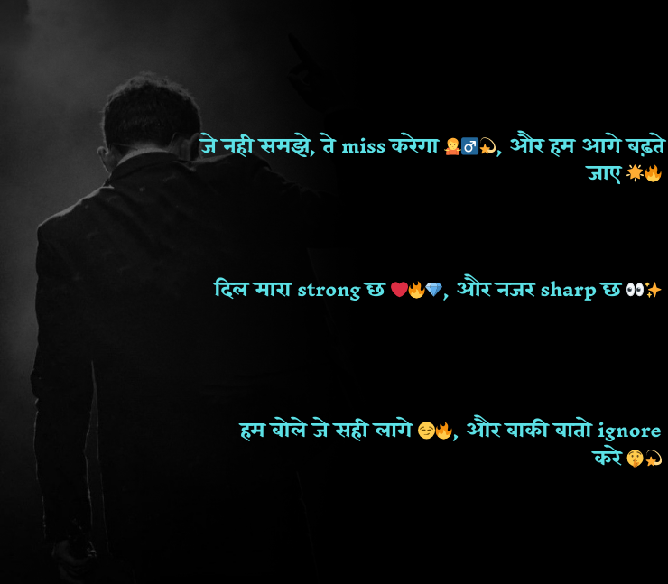 Attitude Shayari Gujarati