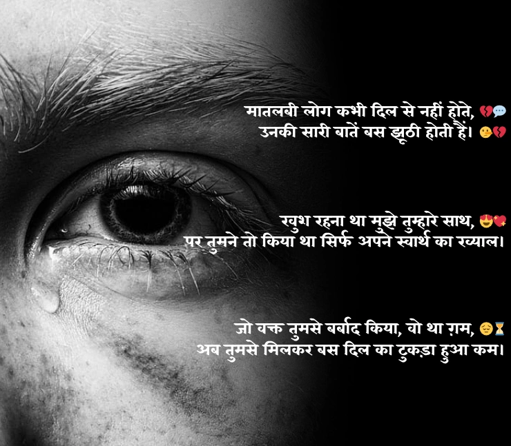 Matlabi Logo Par Shayari