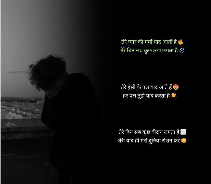 I Miss You Meaning Shayari