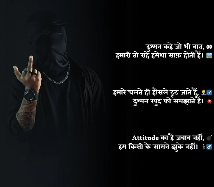 Attitude Dushman Shayari