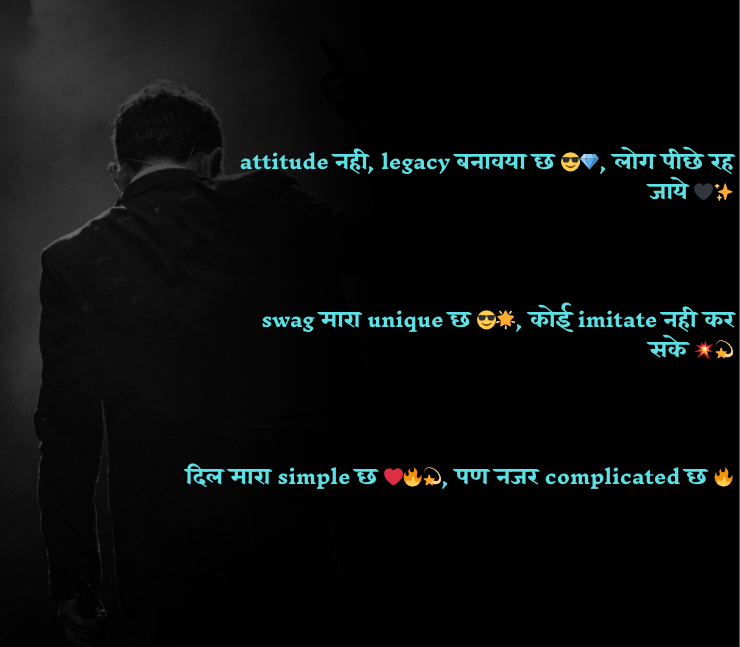 Attitude Shayari Gujarati