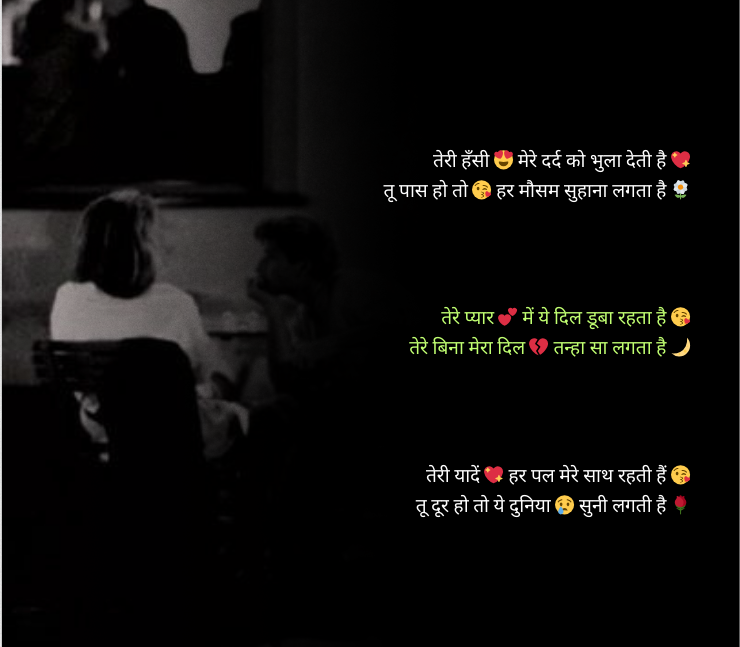stylish shayari प्यार english 2 line