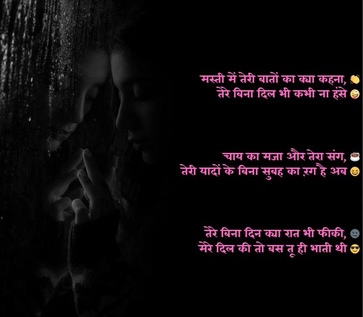 Girl Dosti Funny Shayari