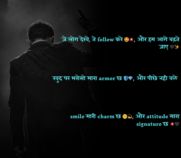 Attitude Shayari Gujarati