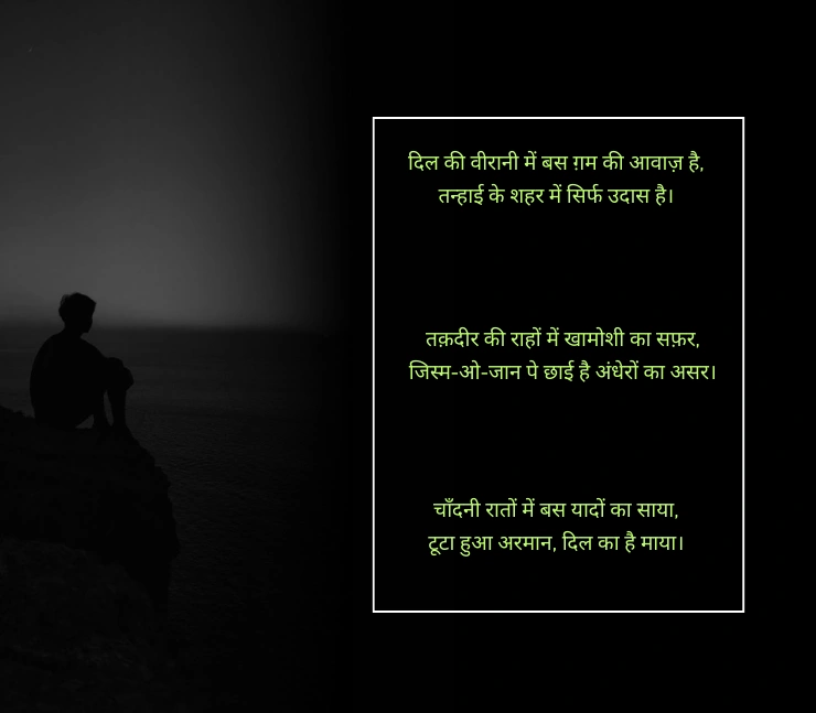 Takleef Dard Broken Heart Shayari