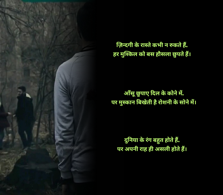 लाइफ शायरी हिंदी