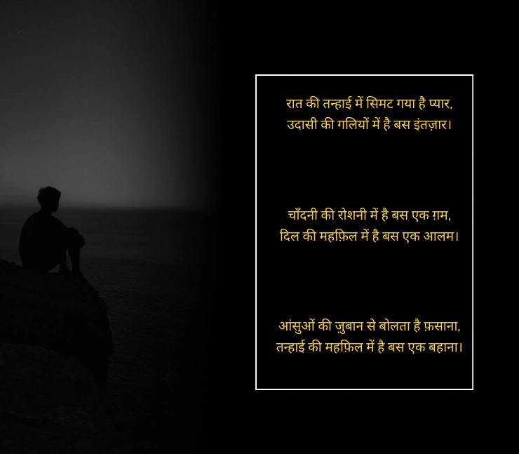 Takleef Dard Broken Heart Shayari
