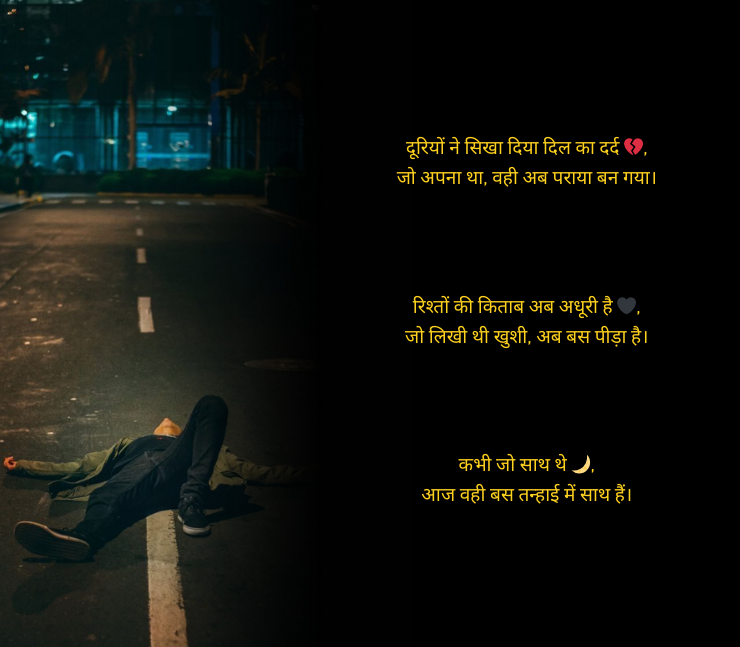 रिश्तों की दर्द भरी शायरी 2 line

