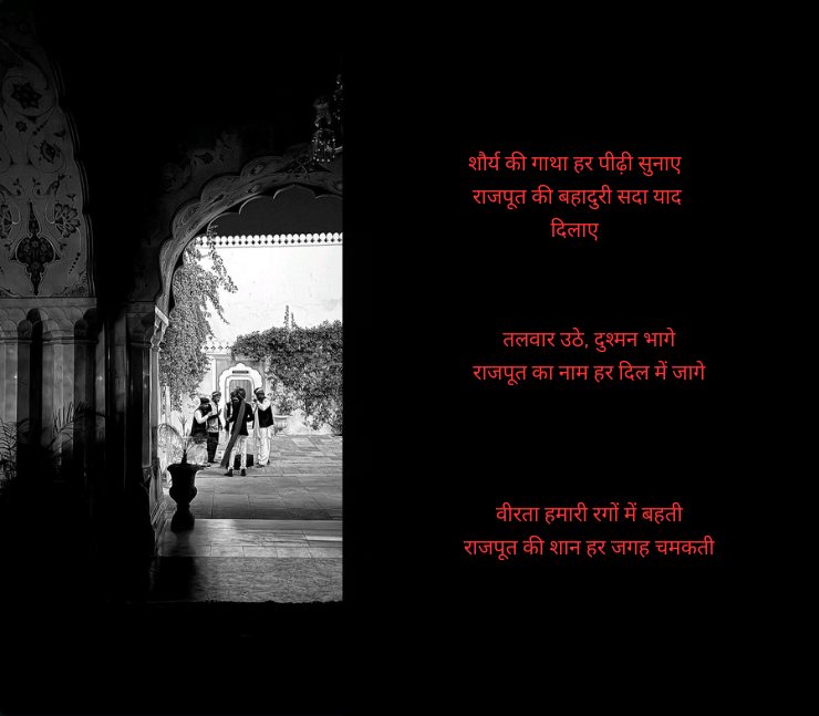 Rajput Shayari