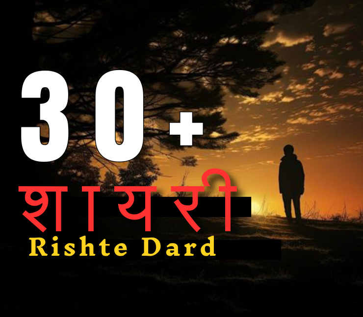 रिश्तों की दर्द भरी शायरी 2 line