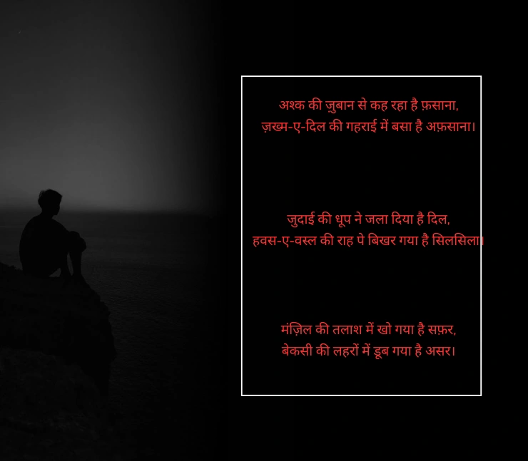 Takleef Dard Broken Heart Shayari