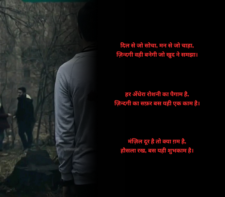 लाइफ शायरी हिंदी