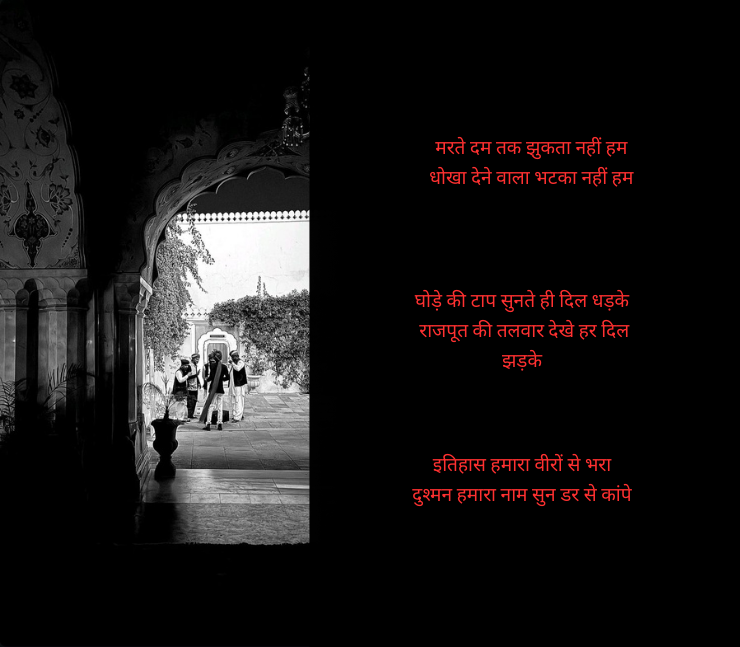 Rajput Shayari