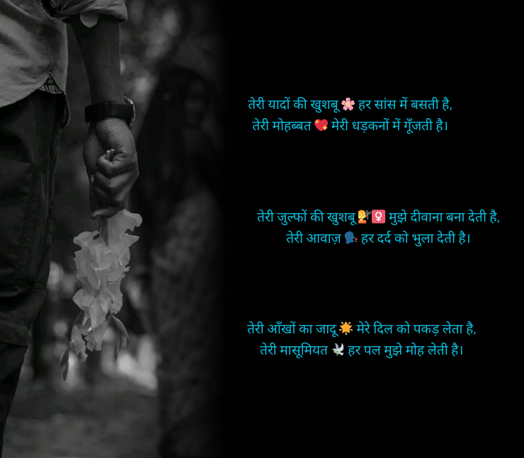 शायरी लव रोमांटिक 2 Line