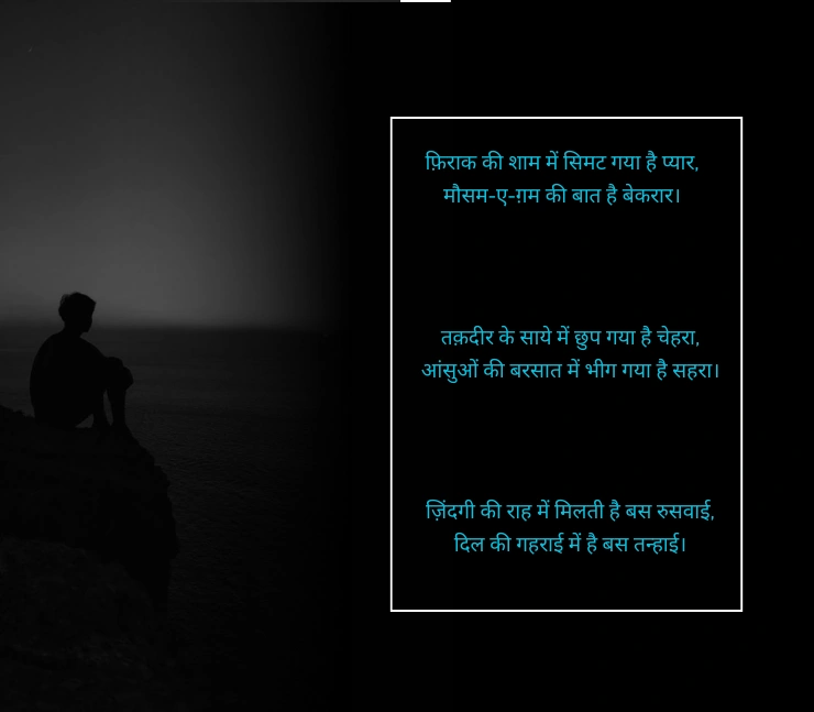 Takleef Dard Broken Heart Shayari