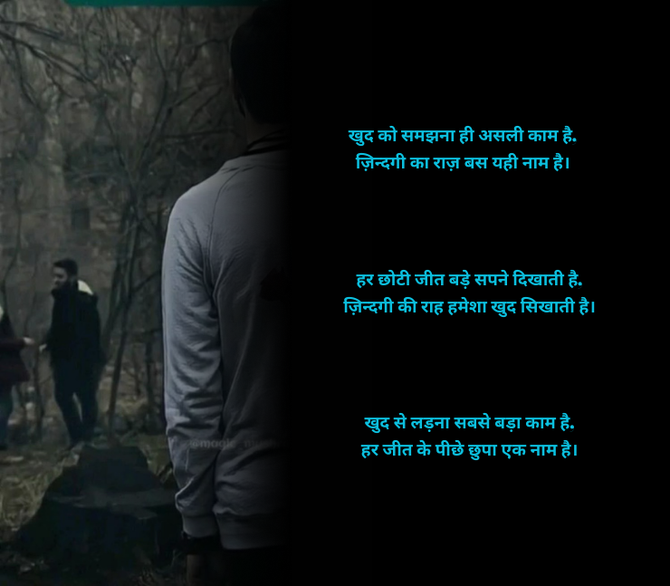 लाइफ शायरी हिंदी