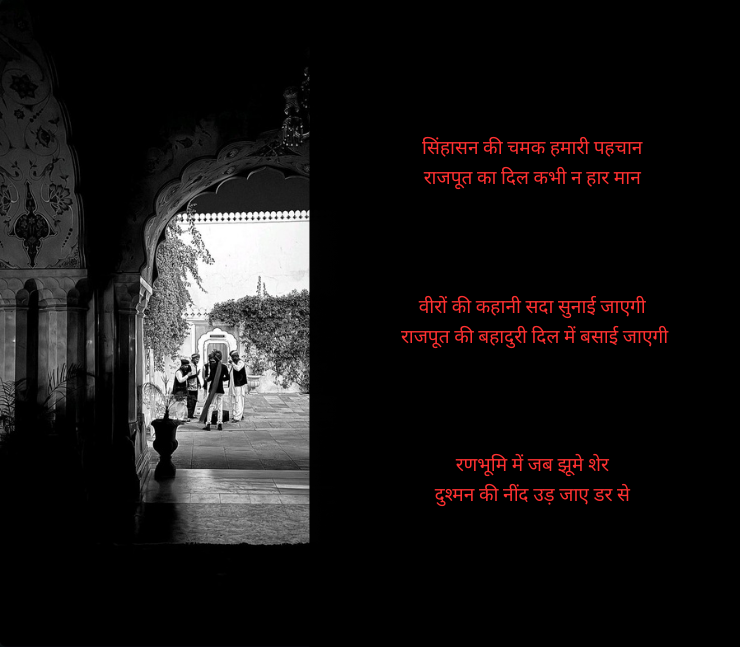Rajput Shayari