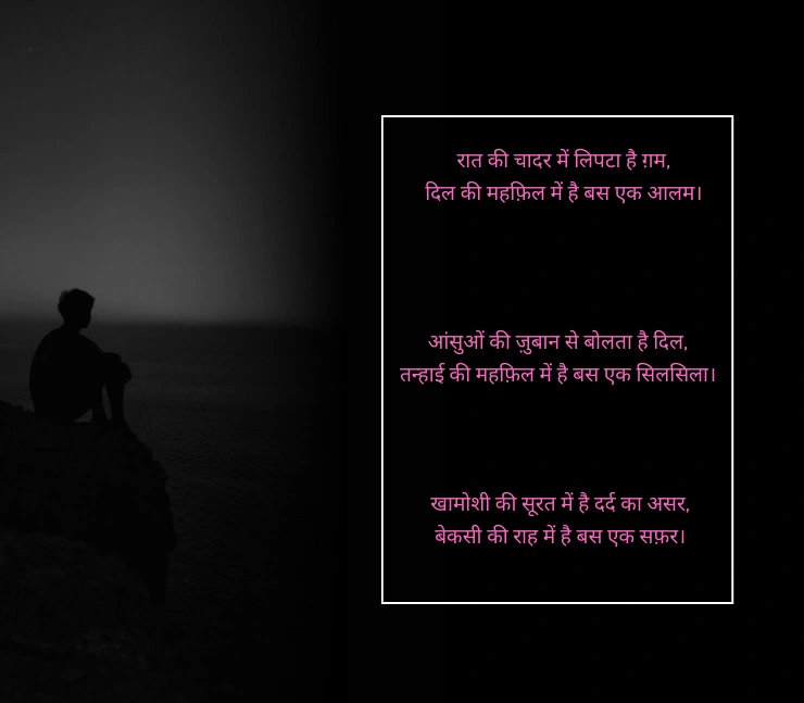 Takleef Dard Broken Heart Shayari