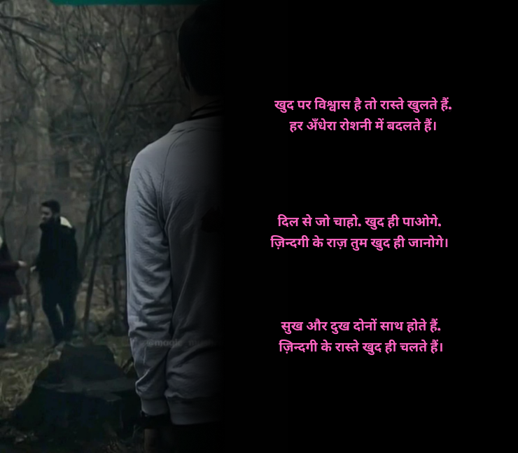 लाइफ शायरी हिंदी