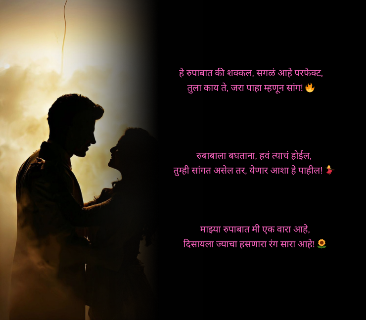 रुबाब शायरी मराठी