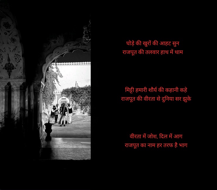 Rajput Shayari