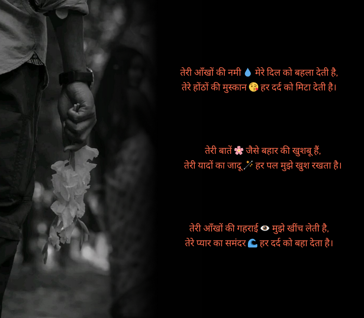 शायरी लव रोमांटिक 2 Line