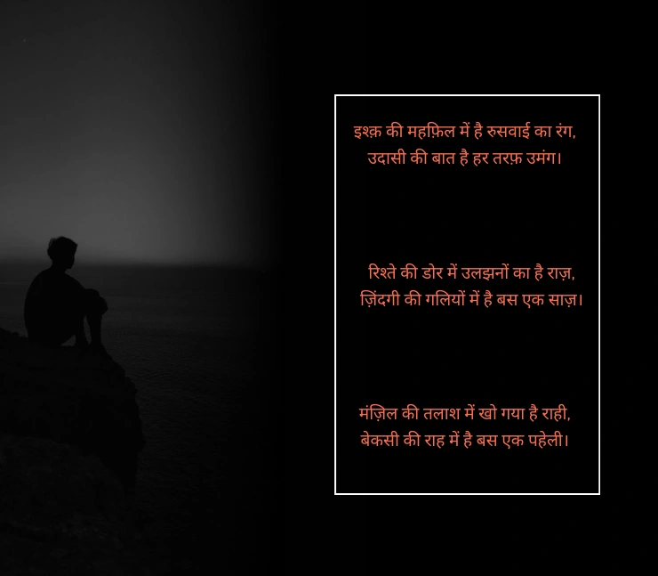 Takleef Dard Broken Heart Shayari