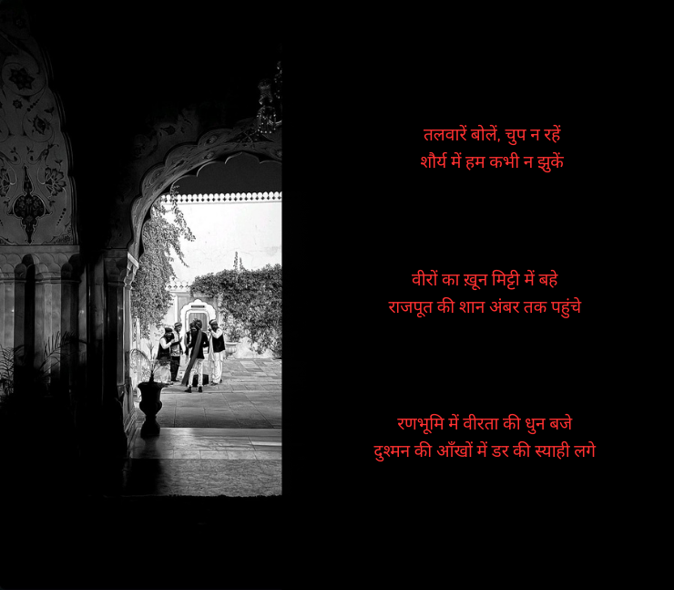 Rajput Shayari