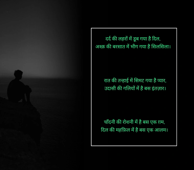 Takleef Dard Broken Heart Shayari