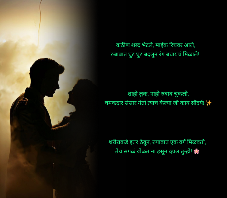 रुबाब शायरी मराठी