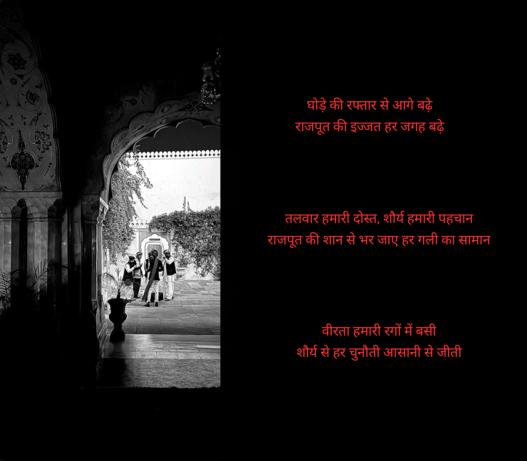 Rajput Shayari