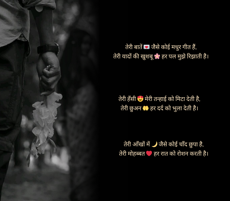 शायरी लव रोमांटिक 2 Line