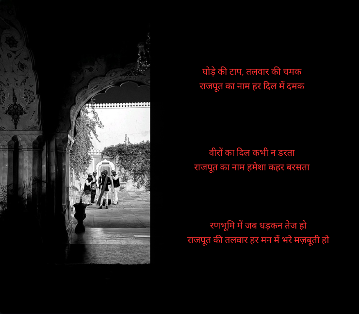 Rajput Shayari