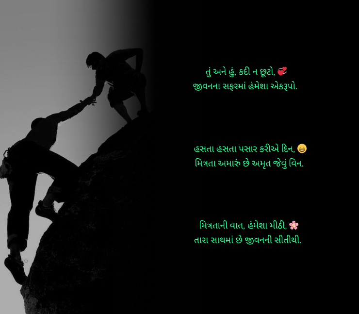 જિગરી દોસ્ત શાયરી
