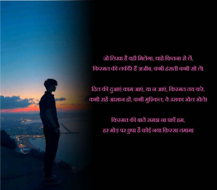 Kismat Dard Sad Shayari