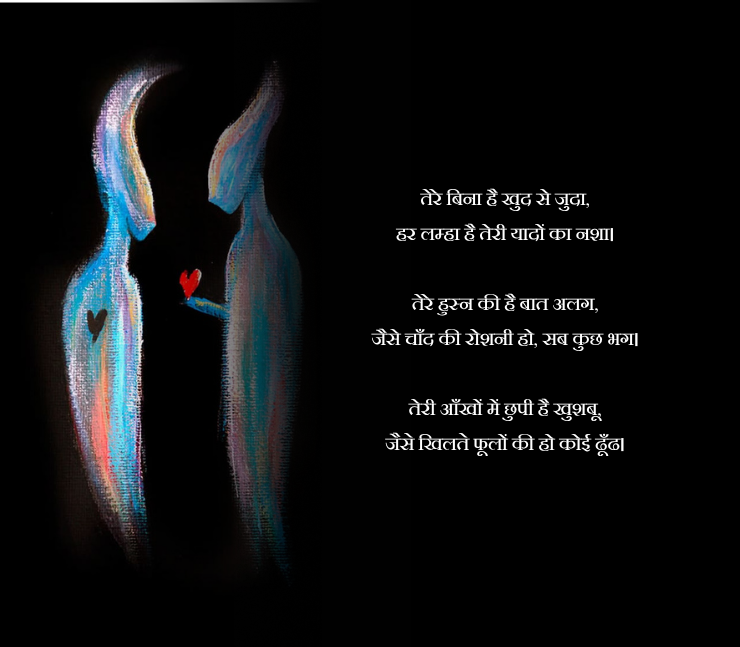 खतरनाक प्यार भरी शायरी