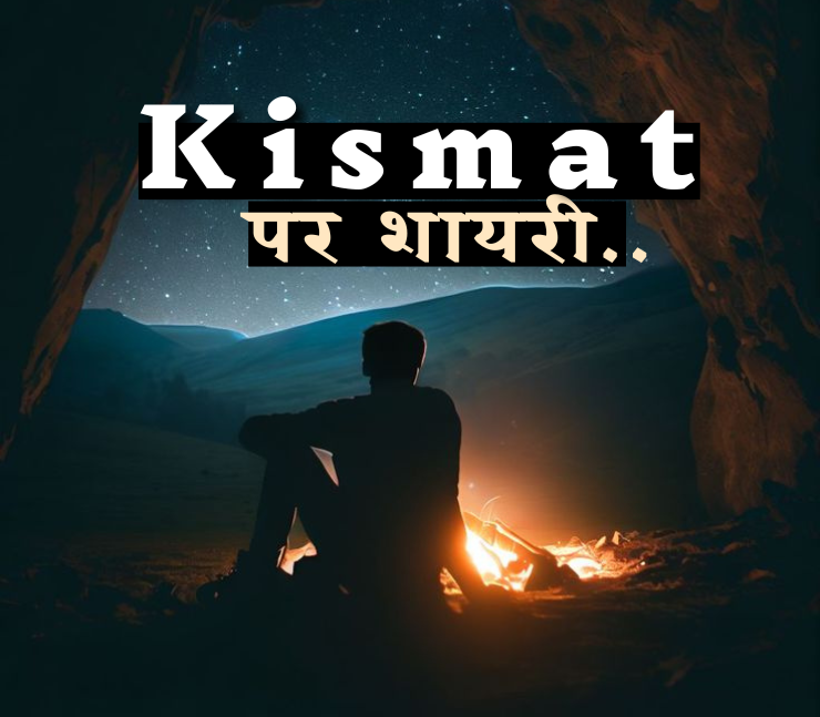 Kismat Dard Sad Shayari