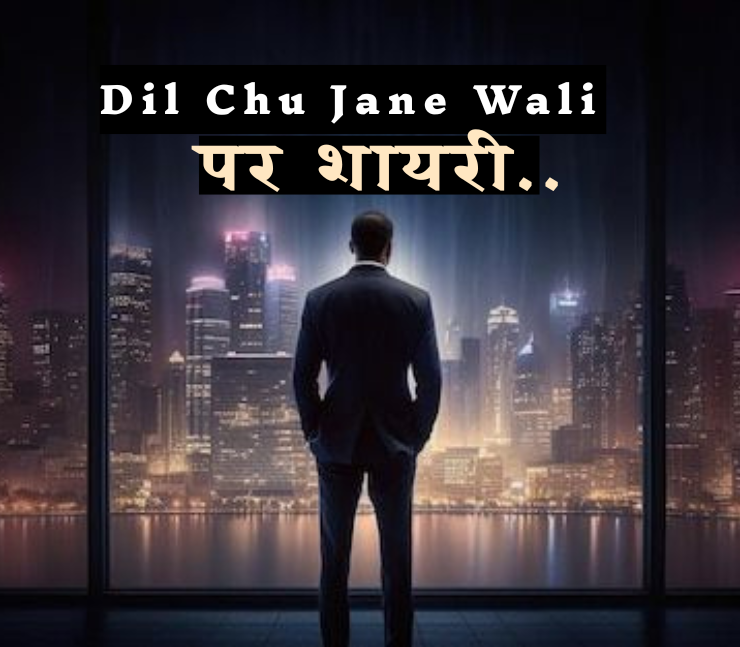 Dil Chu Jane Wali Shayari 2 Line