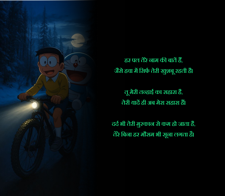 Dil Chu Jane Wali Shayari 2 Line