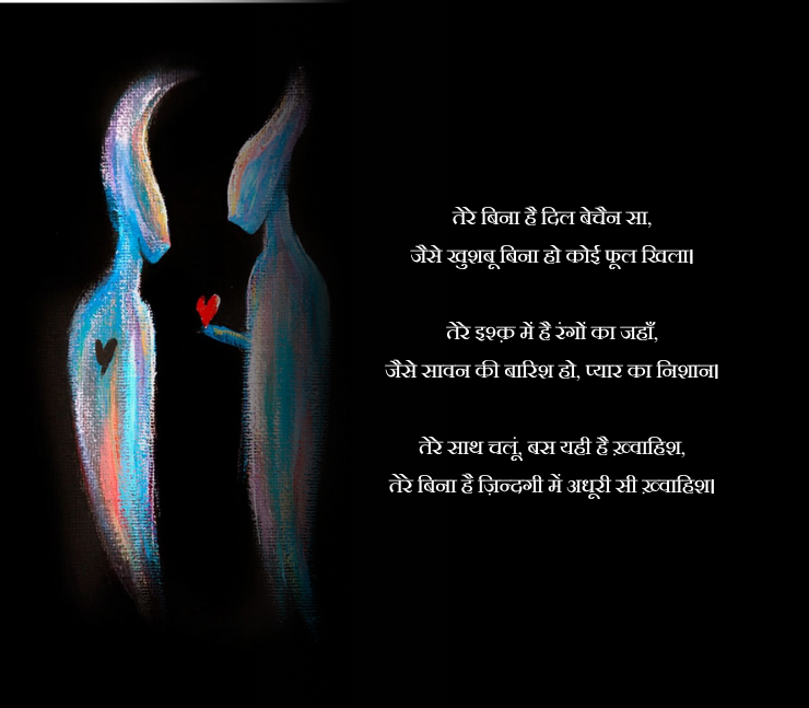 खतरनाक प्यार भरी शायरी